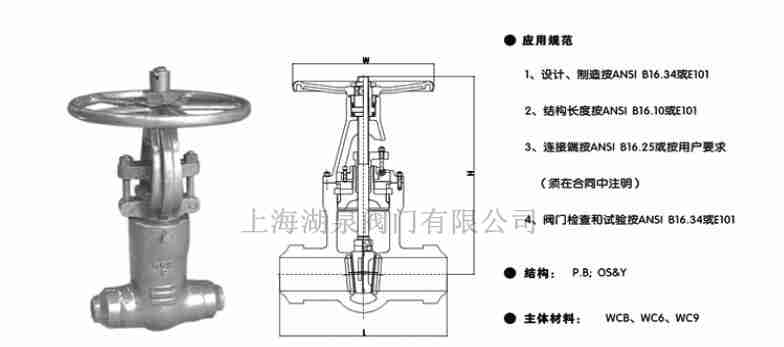 高温闸阀